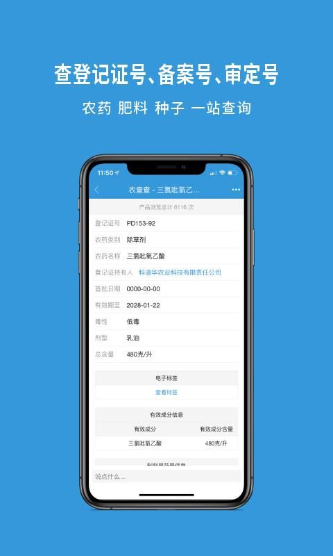 农查查_图片4