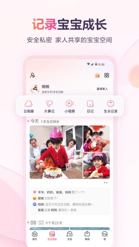 宝宝树孕育_图片3