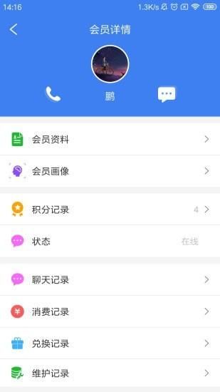 周大生超级导购_图片2