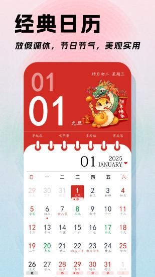 日历_图片1