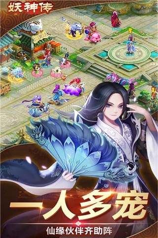 妖神传手游小米版_图片4
