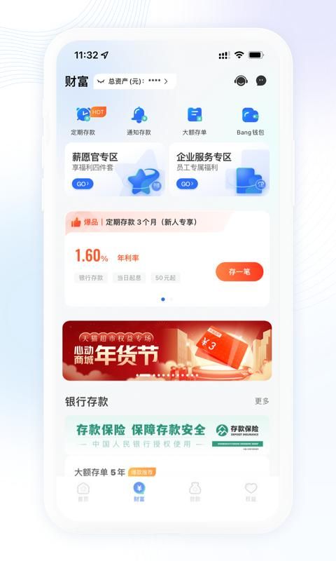 众邦银行_图片2