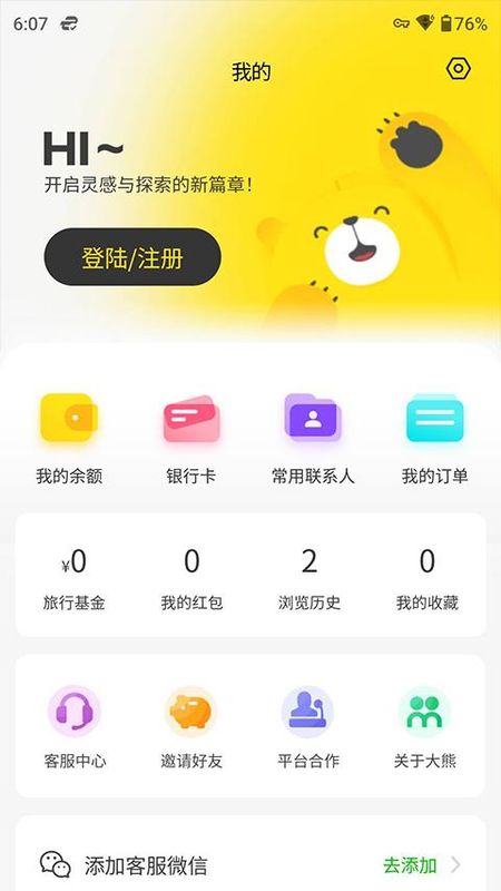 大熊旅行_图片4