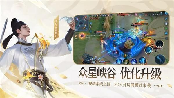 王者荣耀前瞻版_图片3