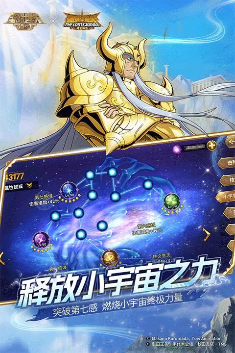 圣斗士星矢重生百度版_图片1