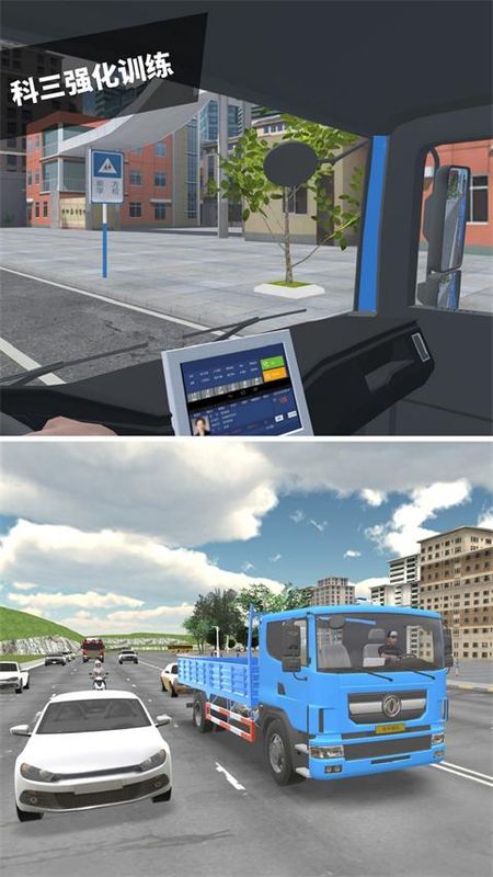 驾考模拟3D练车软件_图片3