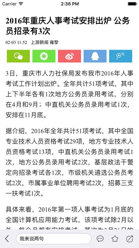 上游新闻_图片4