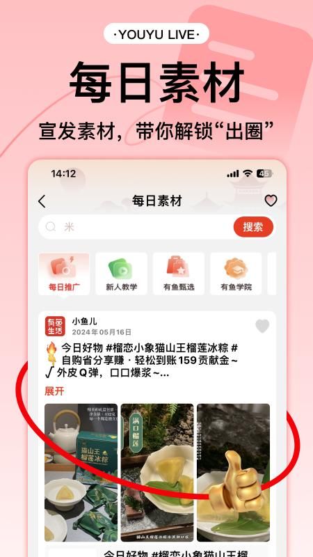 有鱼生活_图片4