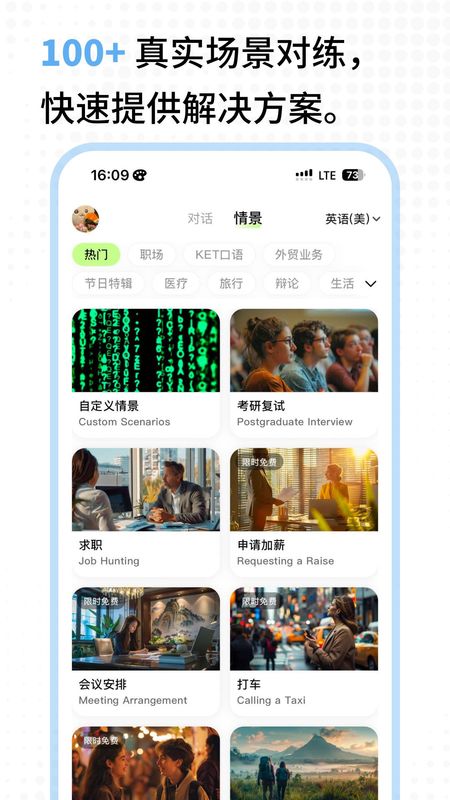 talkai练口语_图片5