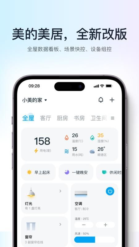 美的美居_图片1