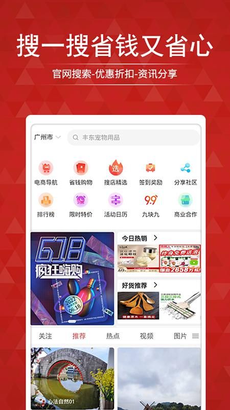搜店网_图片1