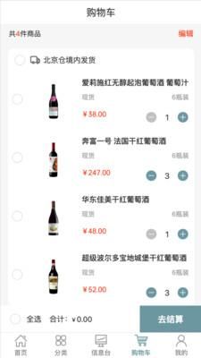 酒巢_图片3
