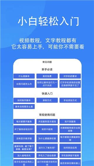 触控精灵_图片4