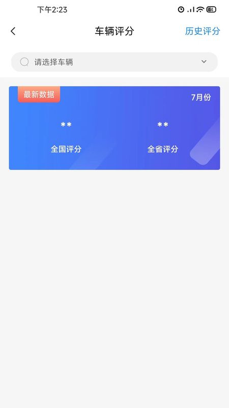 小义货车圈_图片2