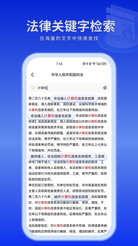 懂法猫_图片4