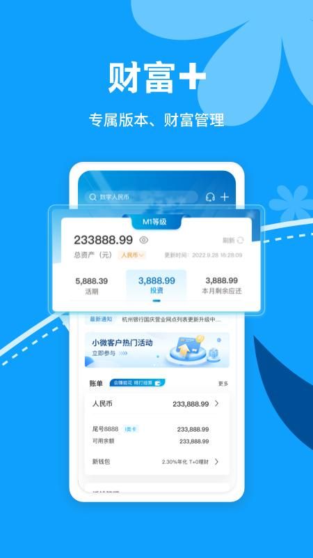 杭州银行_图片2