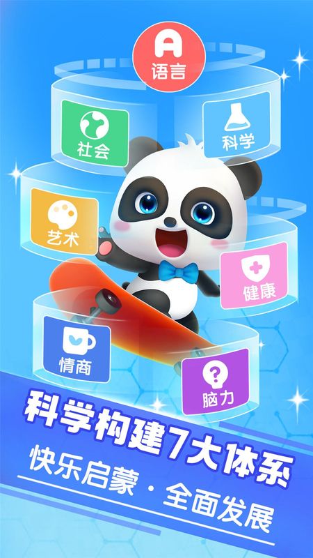 宝宝巴士大全_图片5