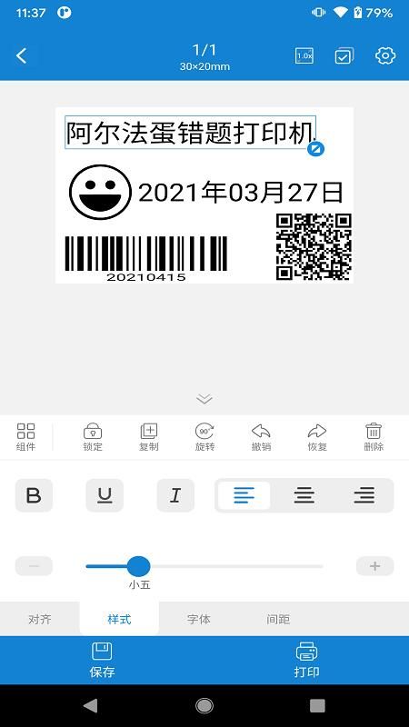 阿蛋口袋打印_图片4