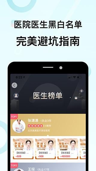 更美医美_图片2