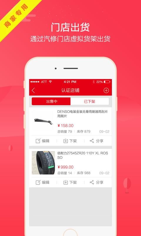 枫车商家_图片2
