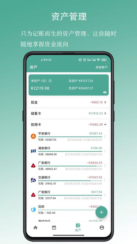 好好记账_图片3