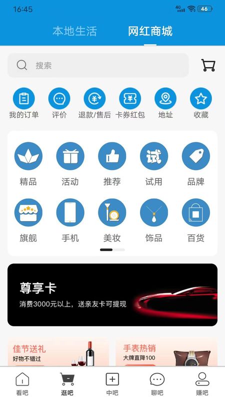 吧中吧_图片3