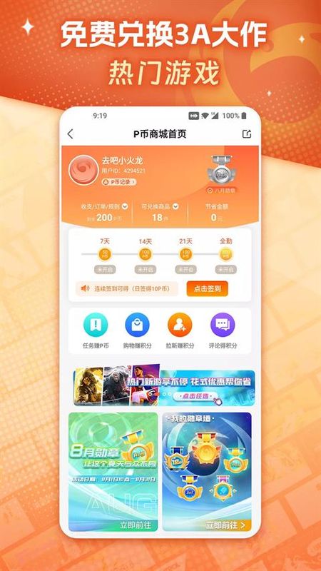 凤凰游戏商城_图片5