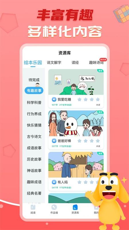 适趣AI阅读_图片1