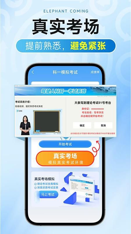 大象驾到Pro_图片5