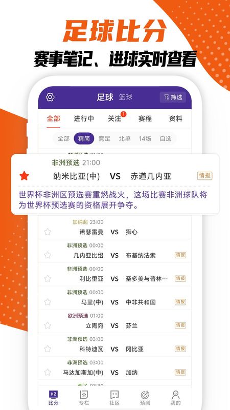捷报比分_图片1