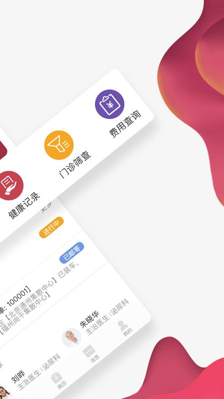 北大肿瘤医院_图片2