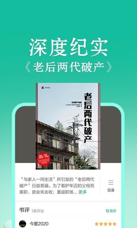 当当云阅读_图片3