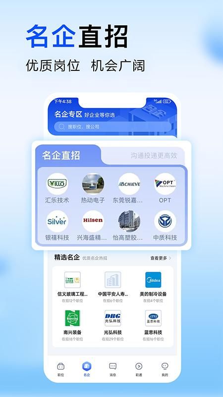 智通人才网_图片2
