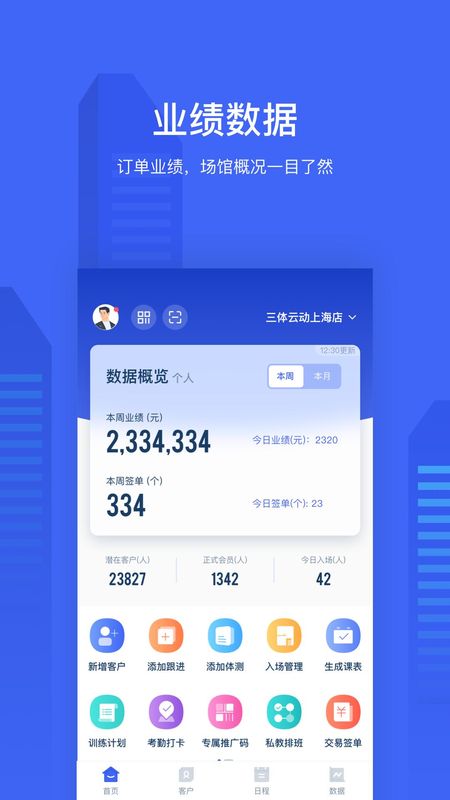 三体云管家_图片1
