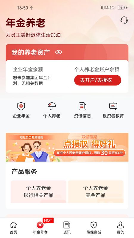 石化金融_图片2