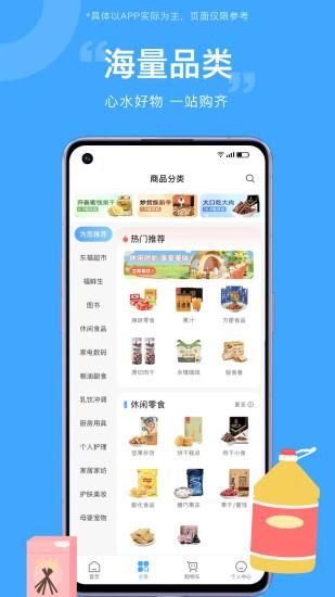 东方福利网_图片3