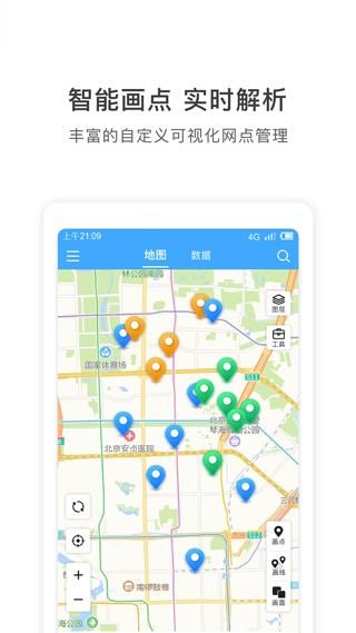 地图慧行业版_图片3