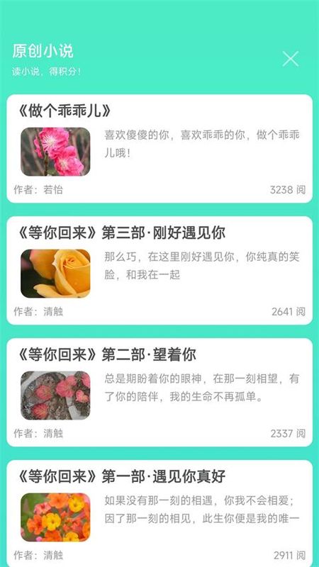 天天日历_图片3