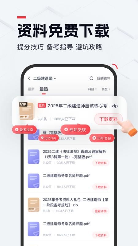 优路教育_图片3