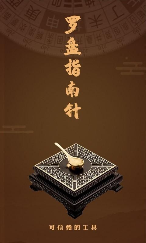 实景罗盘指南针_图片1