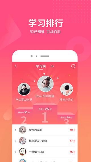 山香网校_图片4