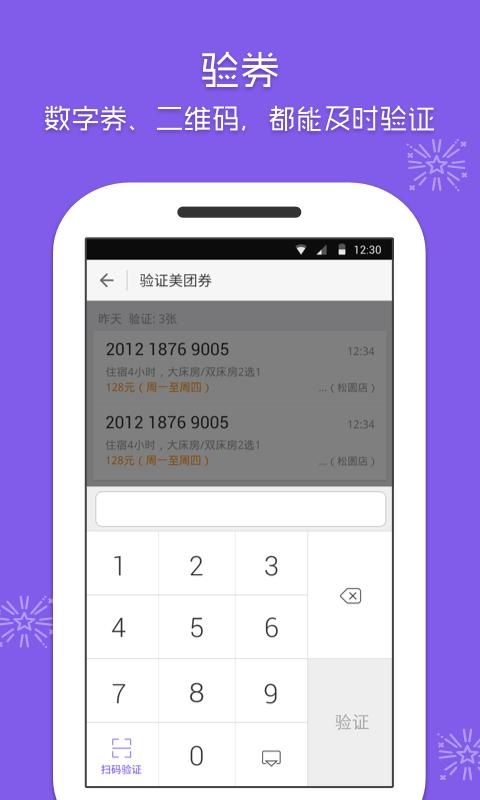 美团酒店商家_图片2