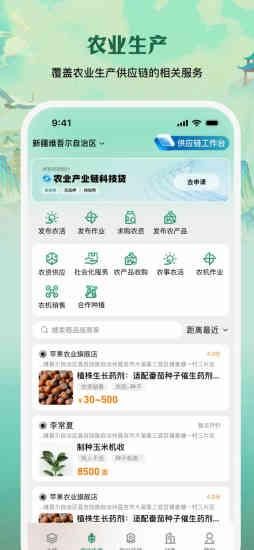 e聚农宝_图片3