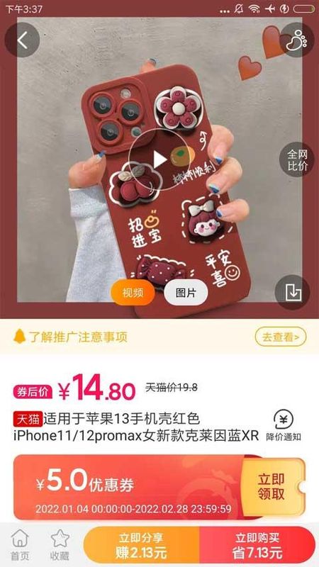 爱淘金_图片4