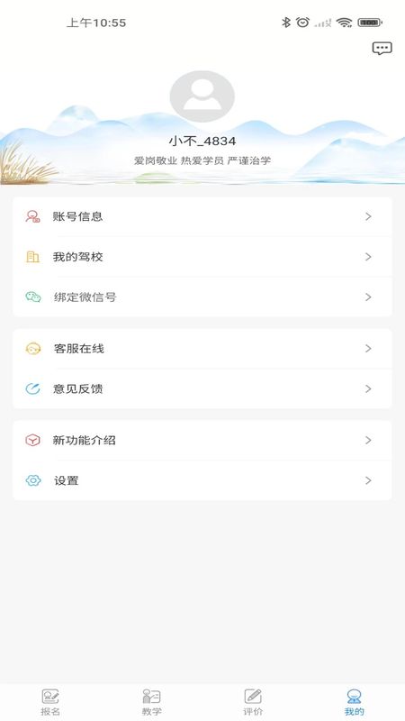 海淀驾校_图片4