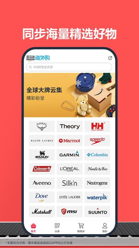 亚马逊购物_图片3