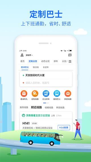 优点出行_图片2