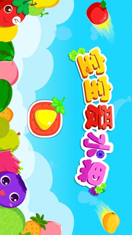 宝宝爱水果_图片5