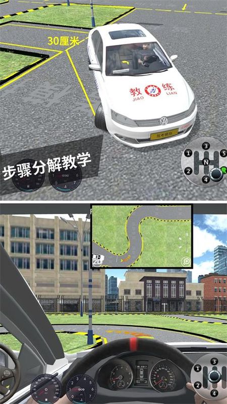 驾考模拟3D练车软件_图片2