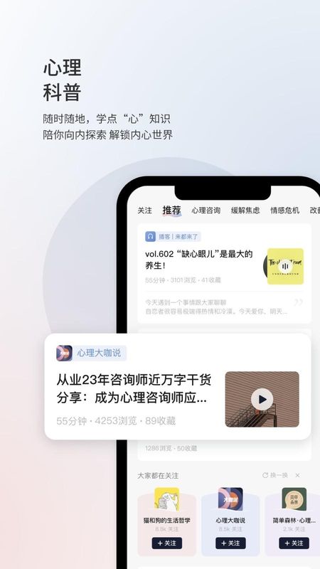 简单心理_图片5